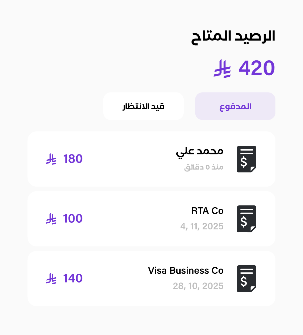 Available Balance